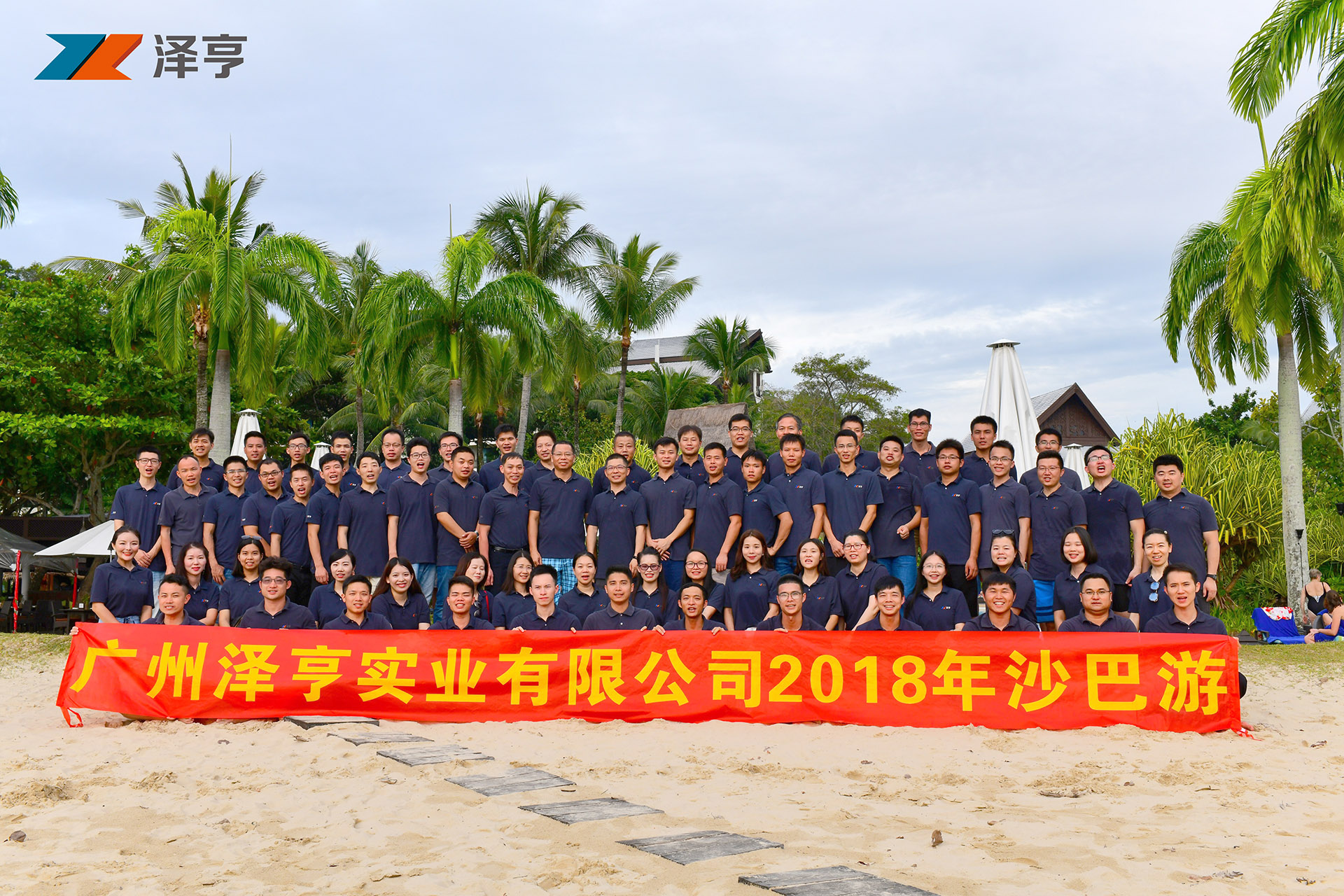 2018年沙巴旅游